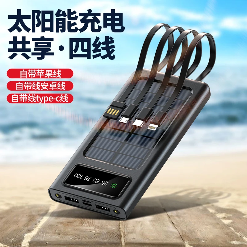 Solar power bank 50000 mAh large-capacity flash charging fast charging portable self-contained cable