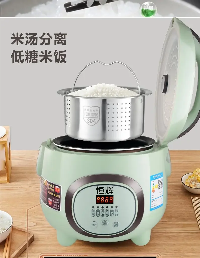 220V Healthier Rice Cooking with Low Sugar/Henghui Miniature Rice Cooker Multifunctional Household Cooker