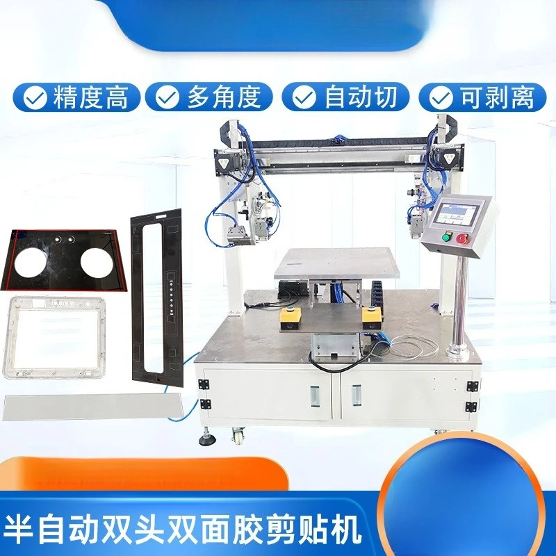 Direct supply double head 3M double-sided tape scraping machine iron sheet multi-angle double-sided tape