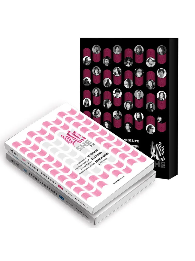 

Книга-сборник произведений знаменитых китайских женщин-авторов научной фантастики, 2 тома