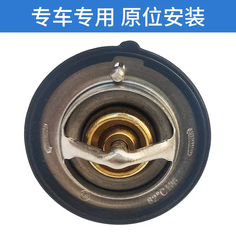 Conjunto de termostato electrónico para JAC Sunray 2,7 l, déplacement Ruifeng M4 Sollers Atlant 1041050FE010