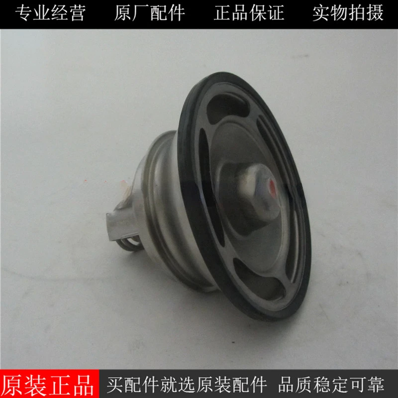 Thermostat 20560252 Diesel Generator Set Excavator Engineering Vehicle Temperature Saving Valve 21412643