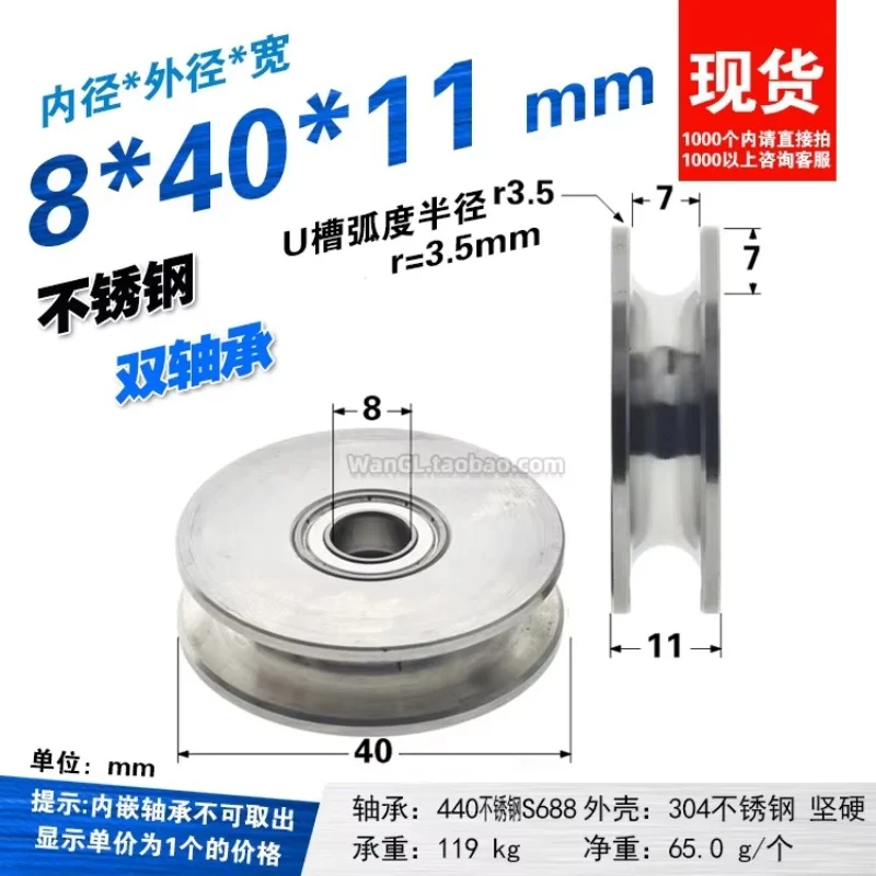 2Pcs 40 * 11mm High Load-Bearing Circular Pulley, 304 Stainless Steel Double Bearing U-Shaped Groove, Over Line