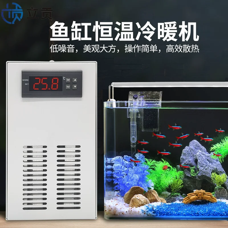 

Ligong Fish Tank Water Chiller Small Mini Silent Aquarium Cooling and Heating Water Chiller