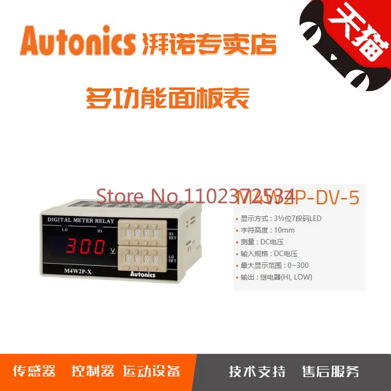 Autonics panel table M4W2P series M4W2P-DV-5 M4W2P-AA-3