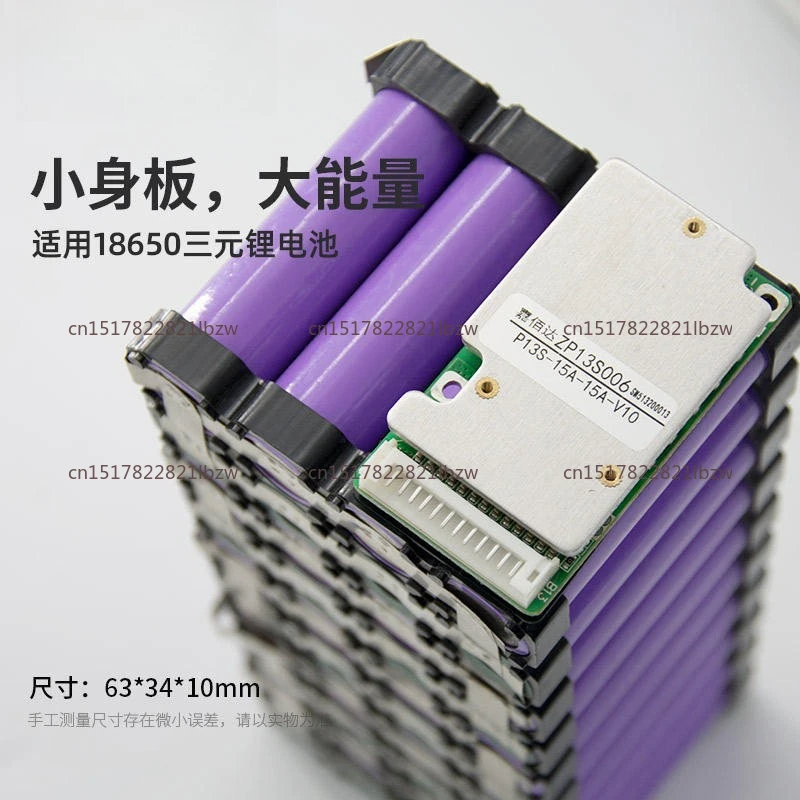 48V, 18650 ternary, same Port 8 10 13 wires 15a, protection panel for electric vehicle
