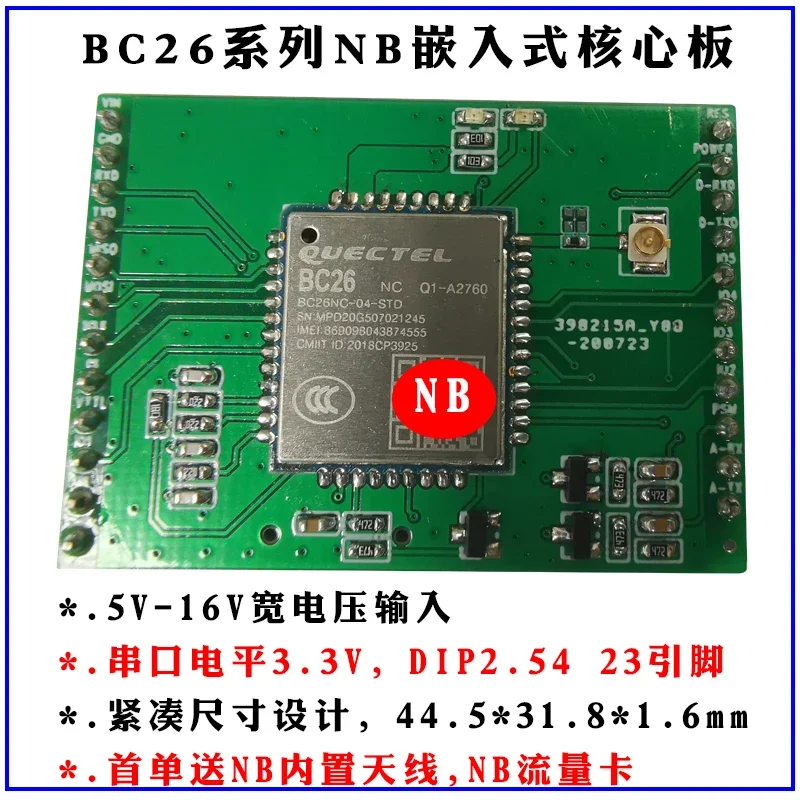 

Модуль BC26 NB-IOT B1/B2/B3/B4/B5/B8/B12/B13/B17/B18/B19/B20/B25/B26/B28/B66 Основная плата DTU BC26NI-04-STD