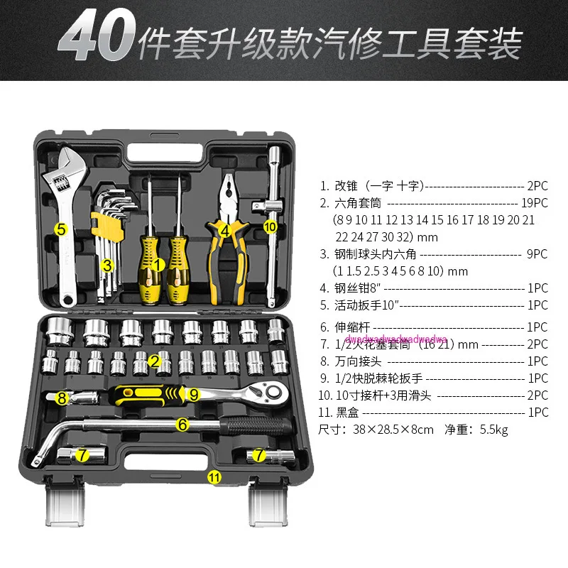 Sleeve Toolbox Set Repair 40 Pieces Small Ratchet Quick Wrench