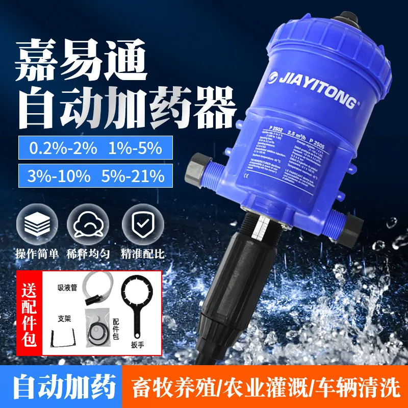 Through Dosing Device Hydrodynamic Proportional Pump Automatic Farm Dilution Pump