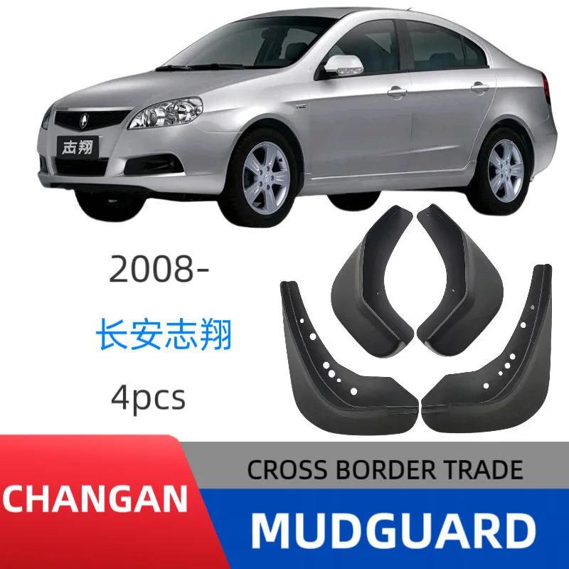 

Suitable for Changan Zhixiang 2008 car fender skin modification