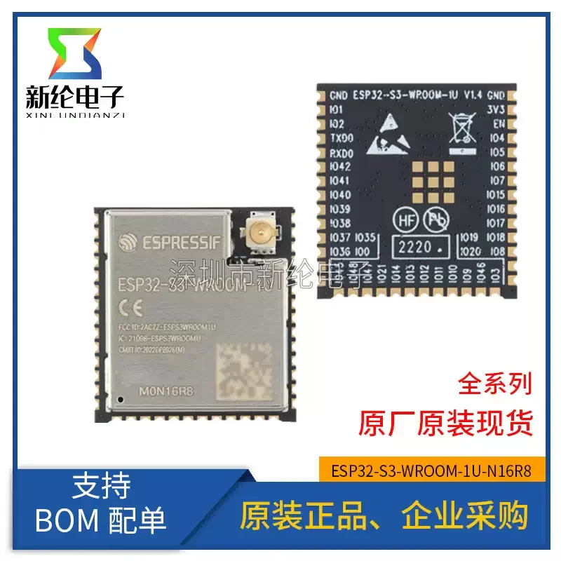 1-10 pcs original ESP32-S3-WROOM-1U-N16R8 Wi Fi+Bluetooth 16MB 32-bit dual core MCU module