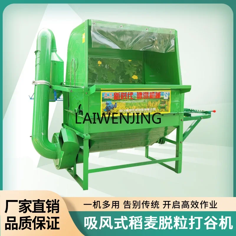 LYN new suction automatic bagging small rice wheat sorghum threshing harvesting