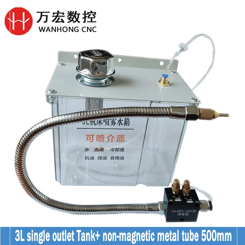 Охлаждающий распылитель с ЧПУ, комплект системы распыления смазки тумана для токарного станка, фрезерного сверла, гравировального станка