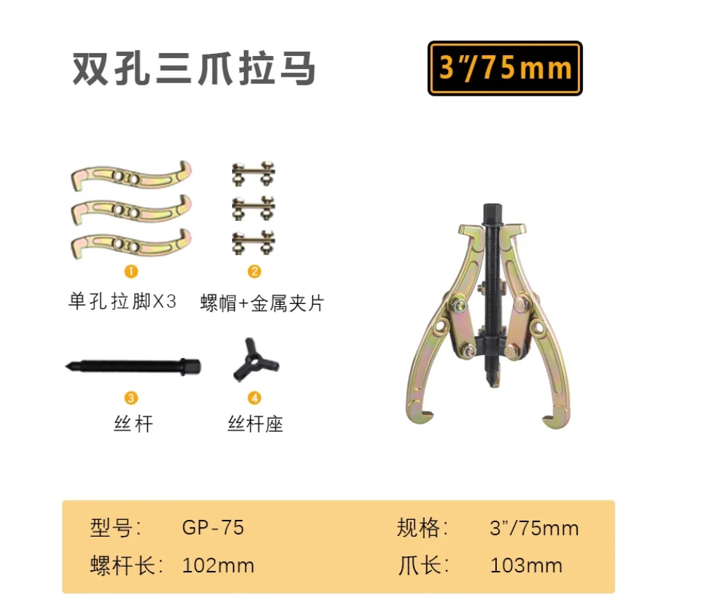R'deer Tool 3" 4" 6…