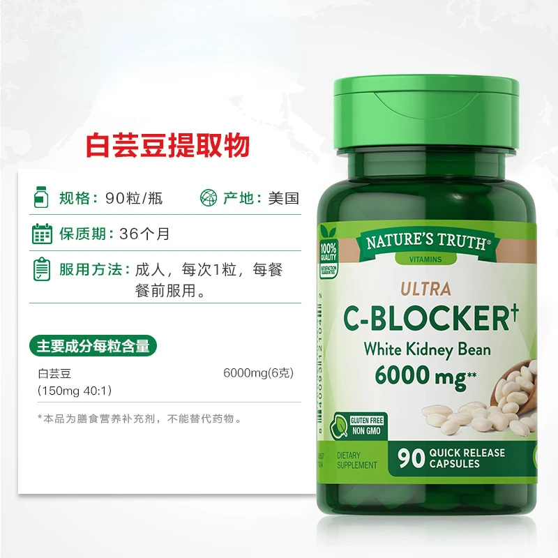 White Kidney Bean Extract Enzyme Tablets, inhibit starch absorption, control carbohydrate intake and promote intestinal health.