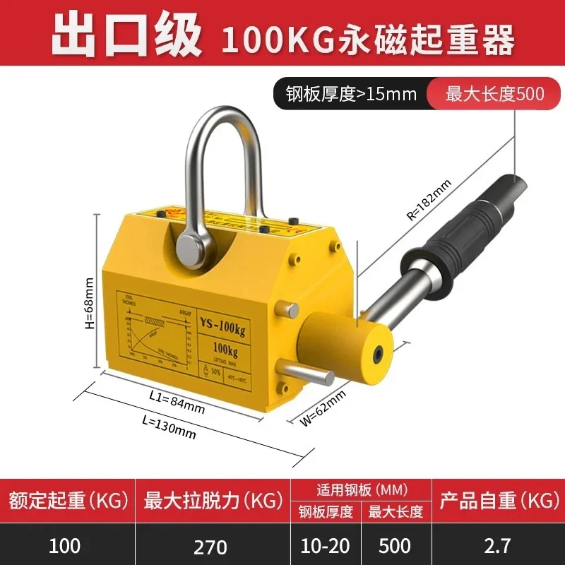Magnetic crane permanent magnet crane suction cup 1 ton 2 tons 5T magnetic suction cup electromagnet strong industrial suction
