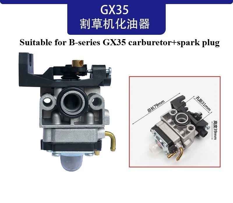 Suitable for GX35 Lawn Mower Accessories, Weeding, Four Stroke Brush Cutter, Garden Machinery, Carburetor