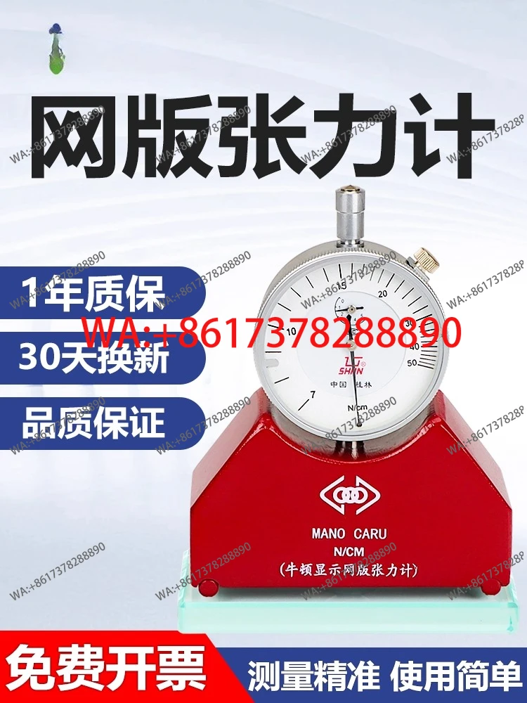 Screen Tension Gauge Domestic Screen Printing Screen Mesh SMT Stencil General Force Gauge Pull Net Newton Detection 7-50N