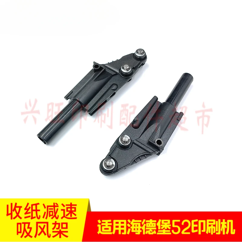 1 pcs for Heidelberg SM52/PM52 printing machine paper receiving deceleration suction wheel bracket