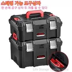 Large Capacity Tool Box Stackable Hardware Tool Box for Home Metal buckle Tool Organizer Box Portable Toolbox Tool bucket 이동식공구함