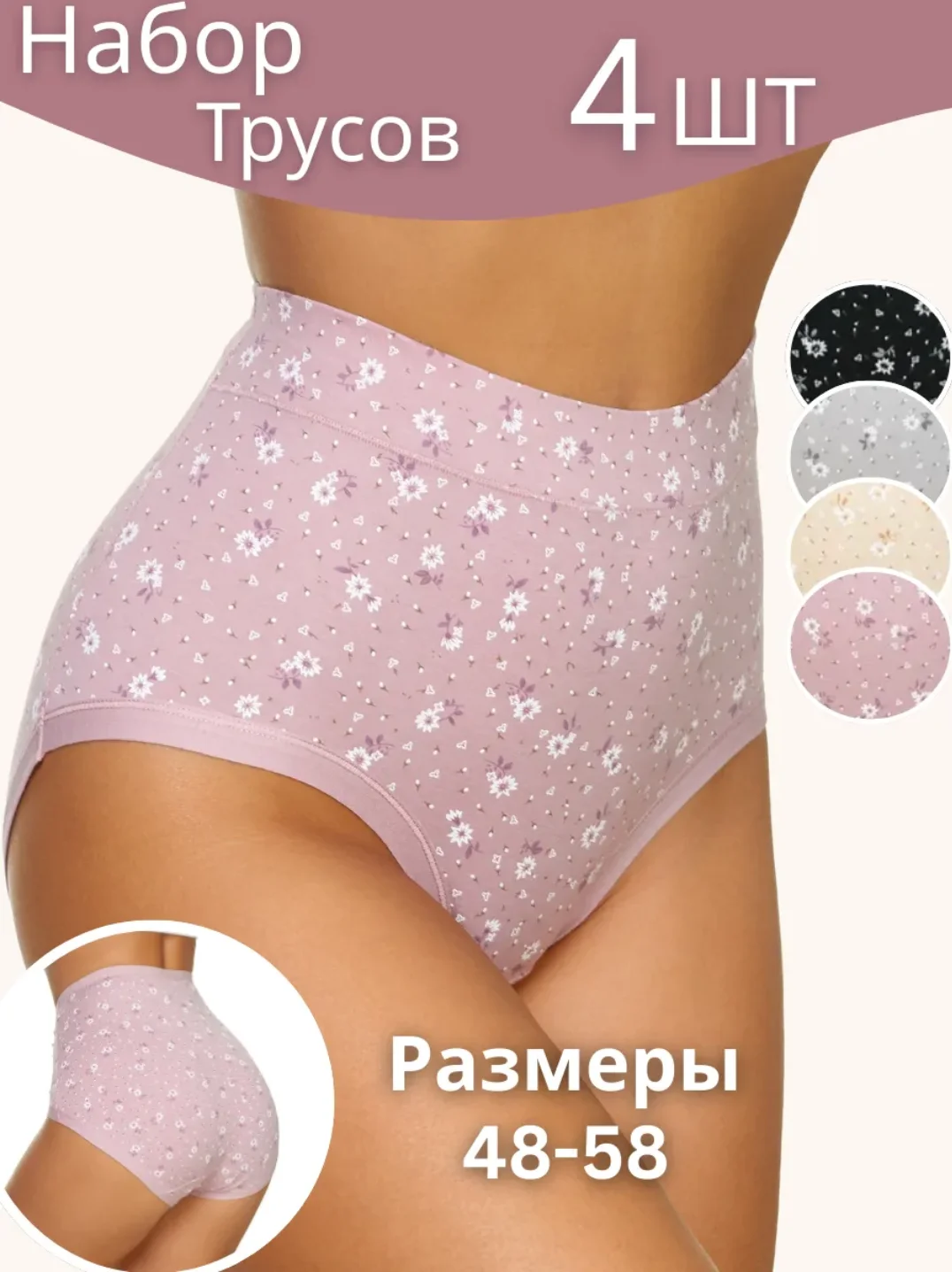 

Cotton Panties Plus Size Women Underwear Print Underpants Floral Women's Briefs Mid-Waist Woman Panty 4Pcs/Lot