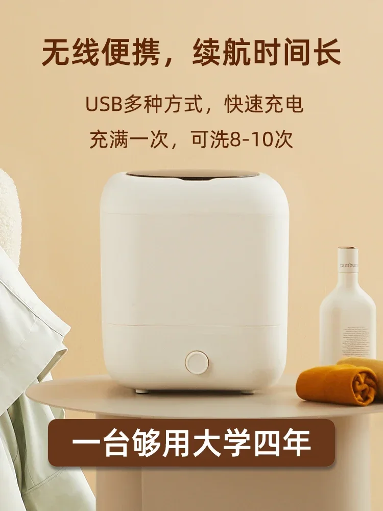 USB/220V Song Singer Wireless Mini Portable Washing Machine Underwear and Socks, Rechargeable, and Super Portable