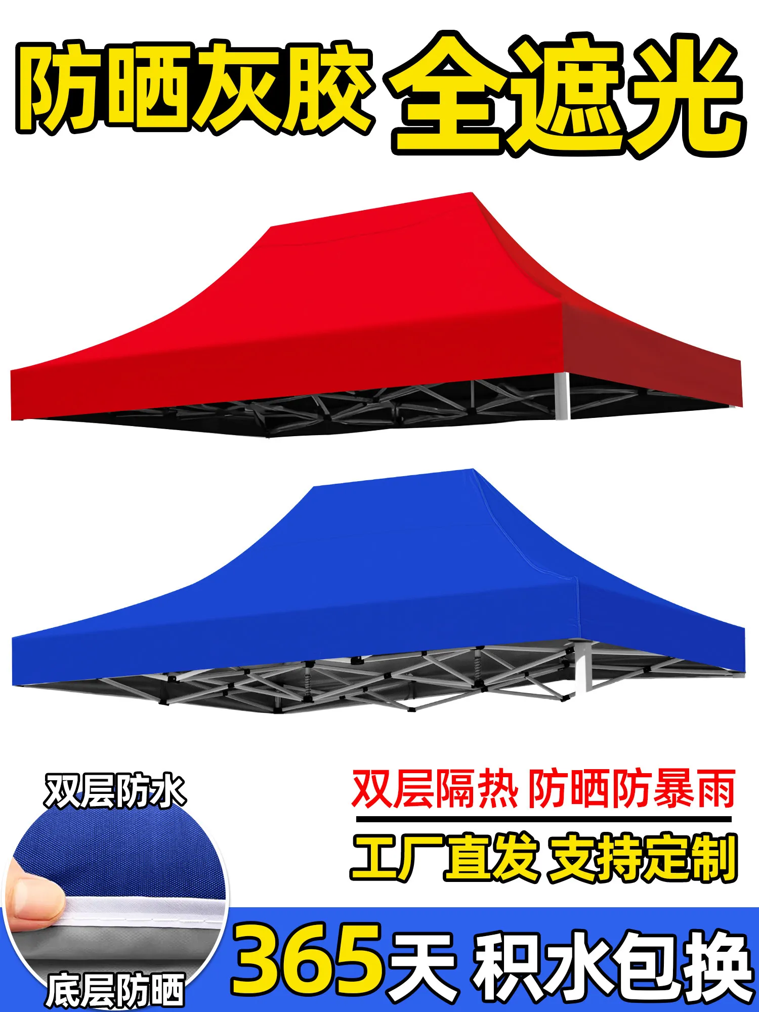 Tent top cloth Outdoor waterproof sun exposure Thickened gray tape Tarpaulin four-legged umbrella cloth Stall awning shed