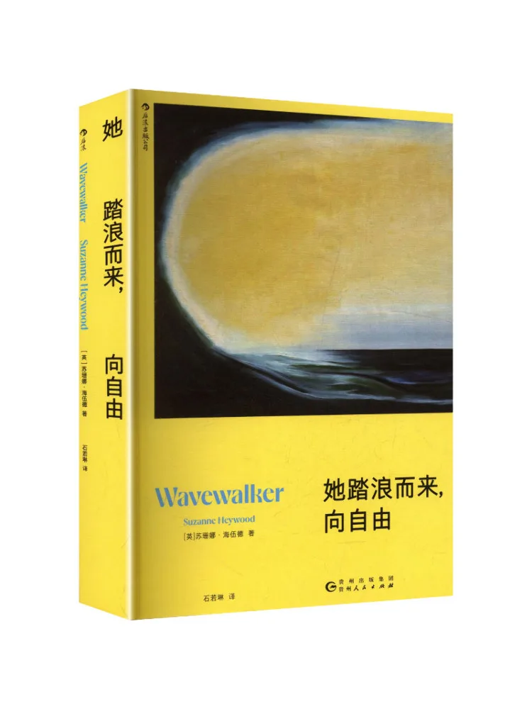 Book-Winshare She Comes Riding the Waves Toward Freedom