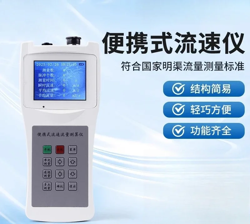 Portable Flow Meter Handheld River Reservoir Flow Channel Meter