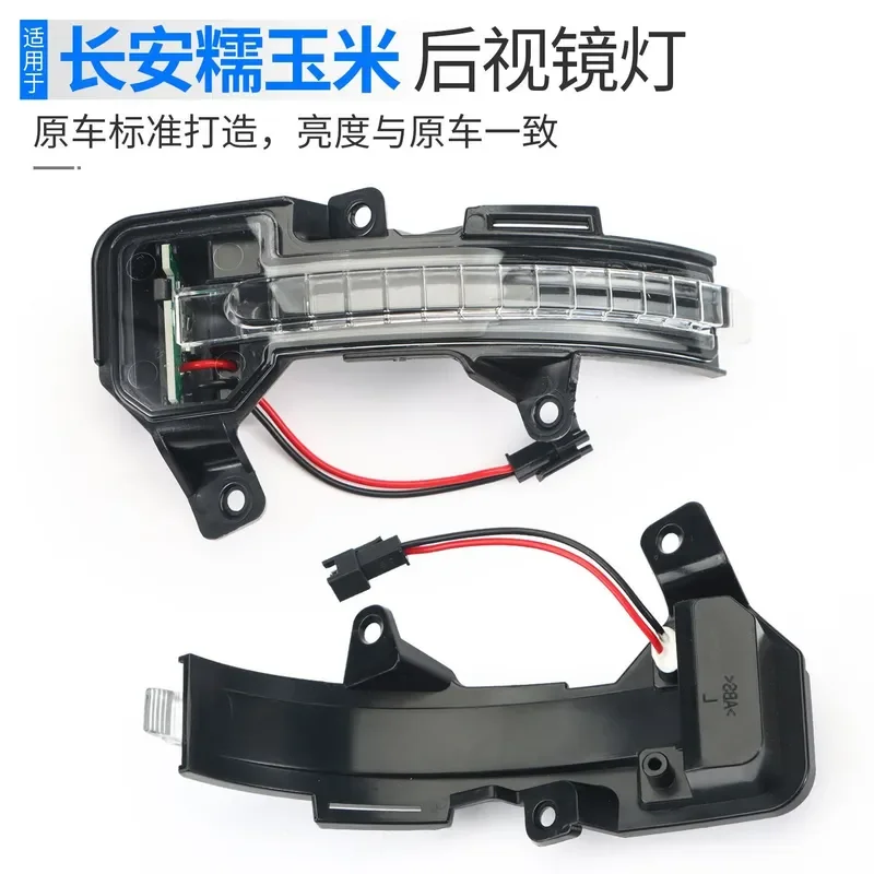 For Changan CS15 CS35 CS55 Great Wall Cannon Rearview Mirror Turn Signal Light Reflector Lamp