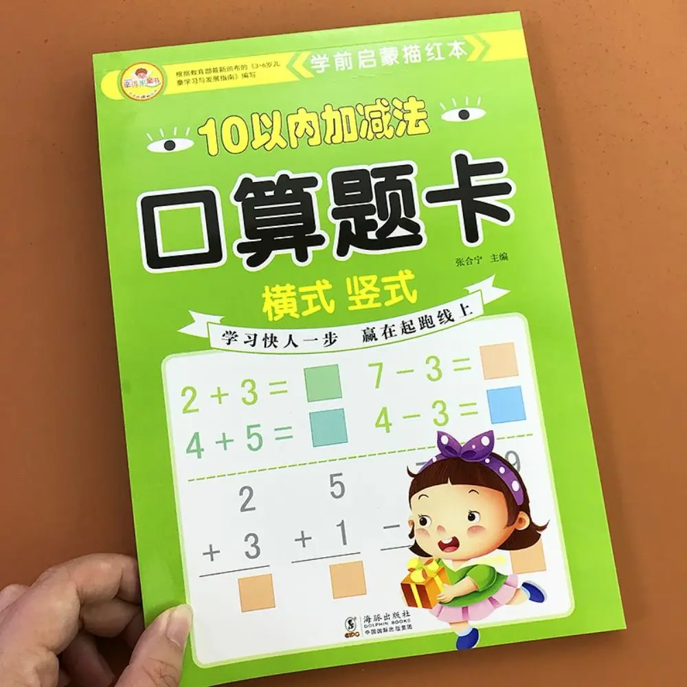 Addition Subtraction Arithmetic Exercise Books Quick Calculation Handwritten Mathematics Workbooks Educational Thicken