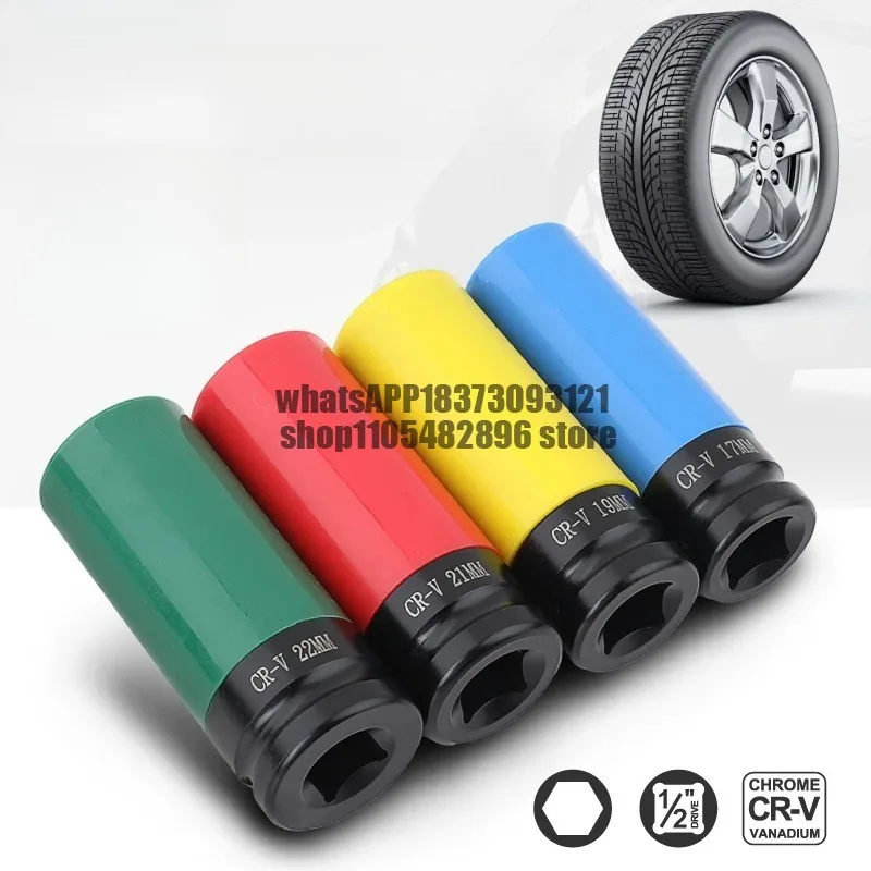 Dafei wheel hub sleeve pneumatic lengthened screw air cannon protection scratch-proof special sleeve removal tire 17/19/21