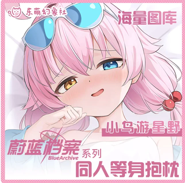 

Аниме Синий Архив Takanashi Hoshino Сексуальная Dakimakura обнимающая наволочка для тела Otaku Loli Подушка Чехлы для подушек Постельные принадлежности LMHX