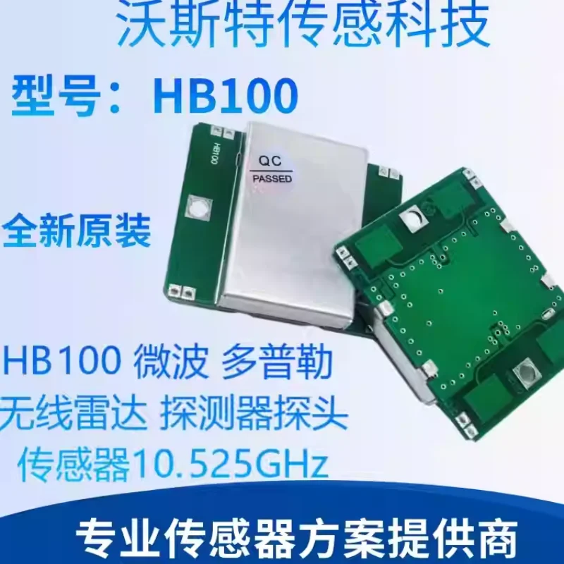 HB100 microwave module Doppler wireless X-band radar detector probe sensor 10.525GHz