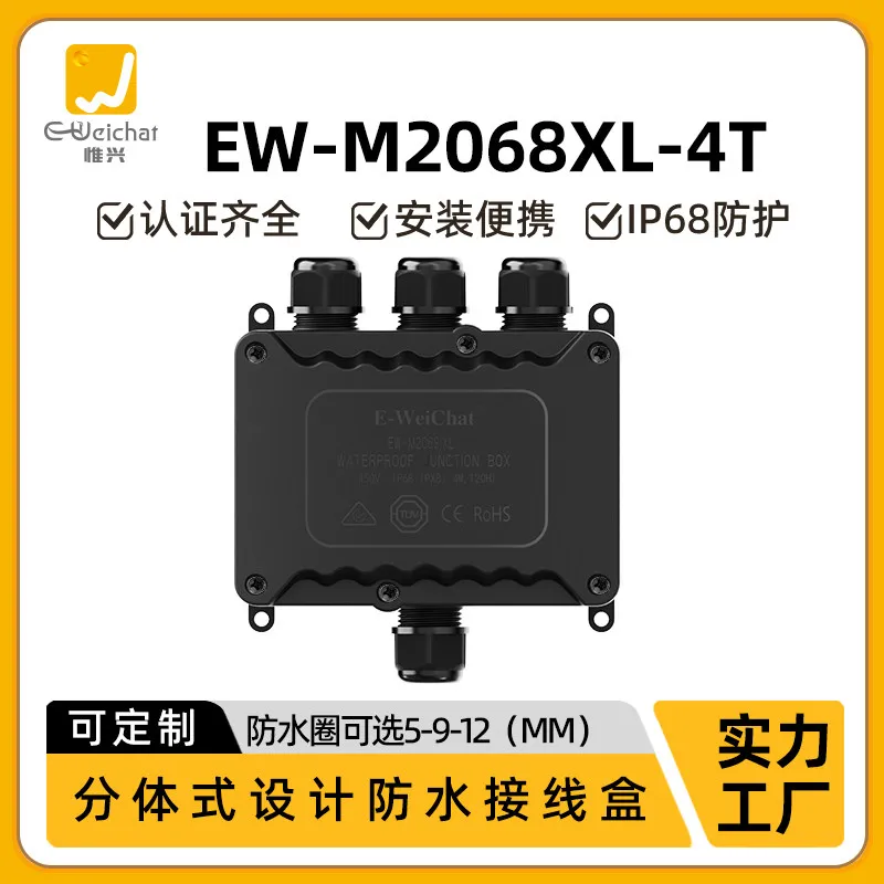Waterproof Junction Box XL Type One-in Three-point Box Terminal  4T Lighting Industrial Power Supply Waterproof Box