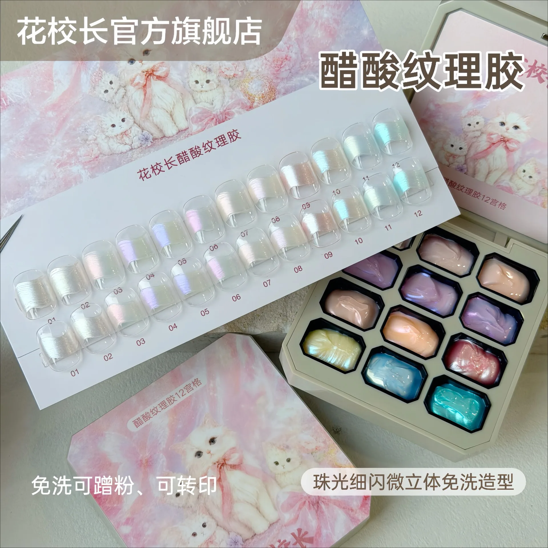 12 color New Aurora Acetate Nail Texture Gel Satin Molding Sculpting Gel 3D Micro Carving UV Nail Art Gel Polish Manicure Salon