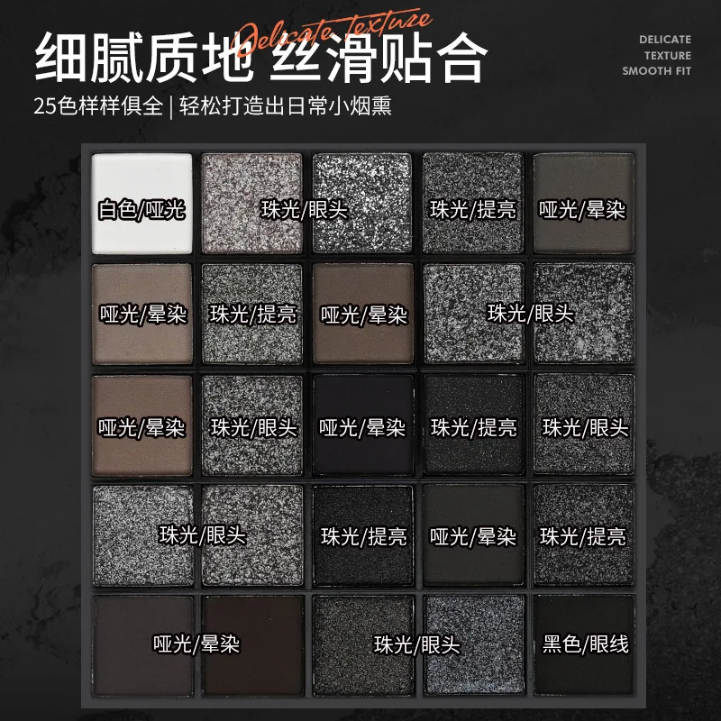 25 Colors Punk Smokey Cool Toned Smokey Eye Shadow Palette Dark Black Grey Silvery Color Stage Party Performance Makeup