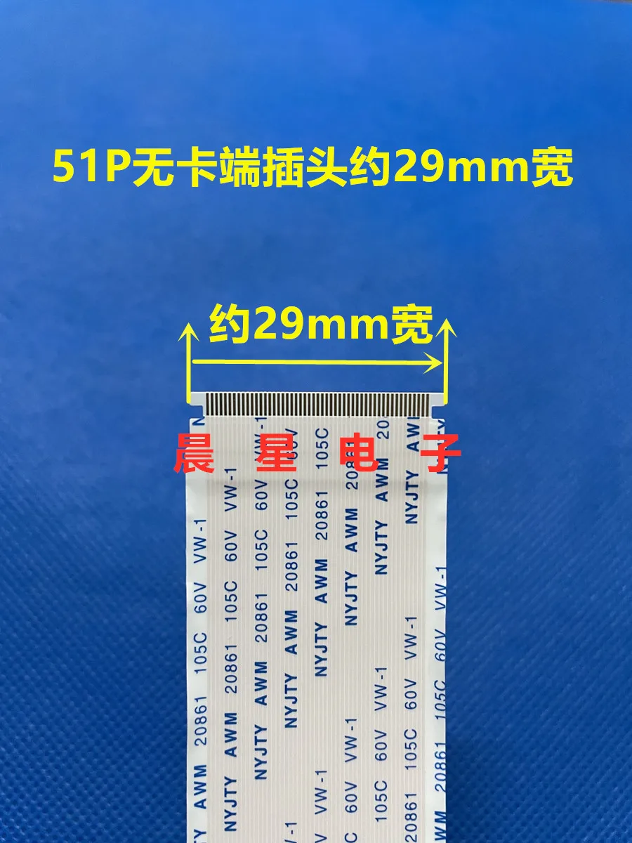 High-definition 4K screen line 51P To 29MM ultra-clear TV FFC flexible flat cable 0.5mm single headband card For LG SAM SONY BOE