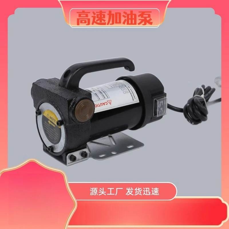 Electric forward and reverse oil pump Spot high power pump