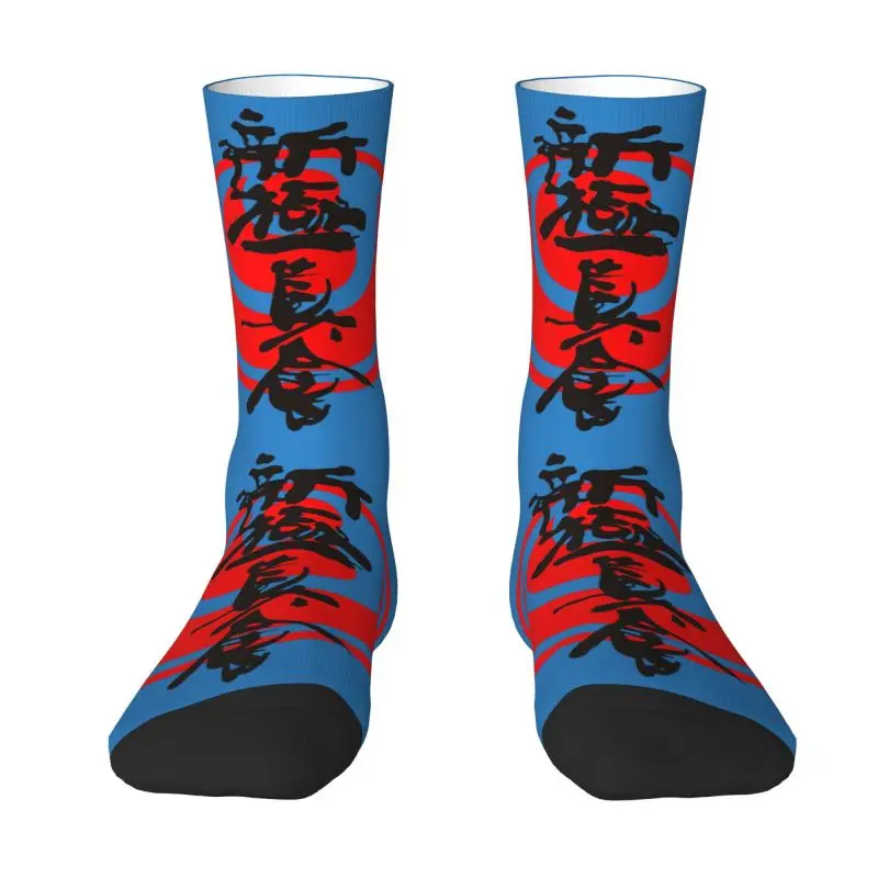 Kawaii Mens Kyokushi Karate Dress Socks Unisex Breathbale Warm 3D Printed Martial Arts Crew Socks