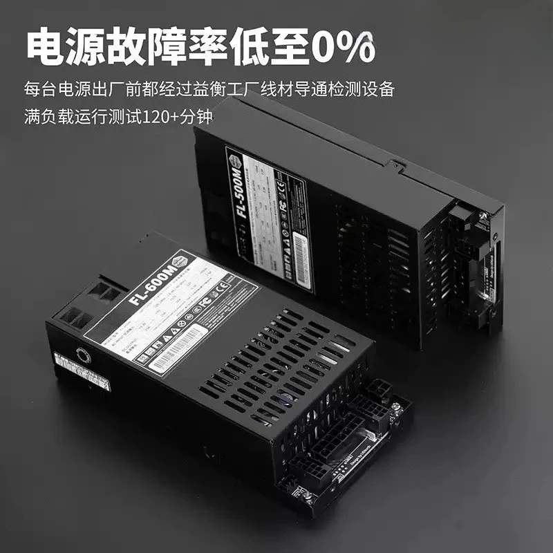 For Beifang Youyi Flex 1U Full Modular PSU 600W 450W FL600M Silent ITX 7660L