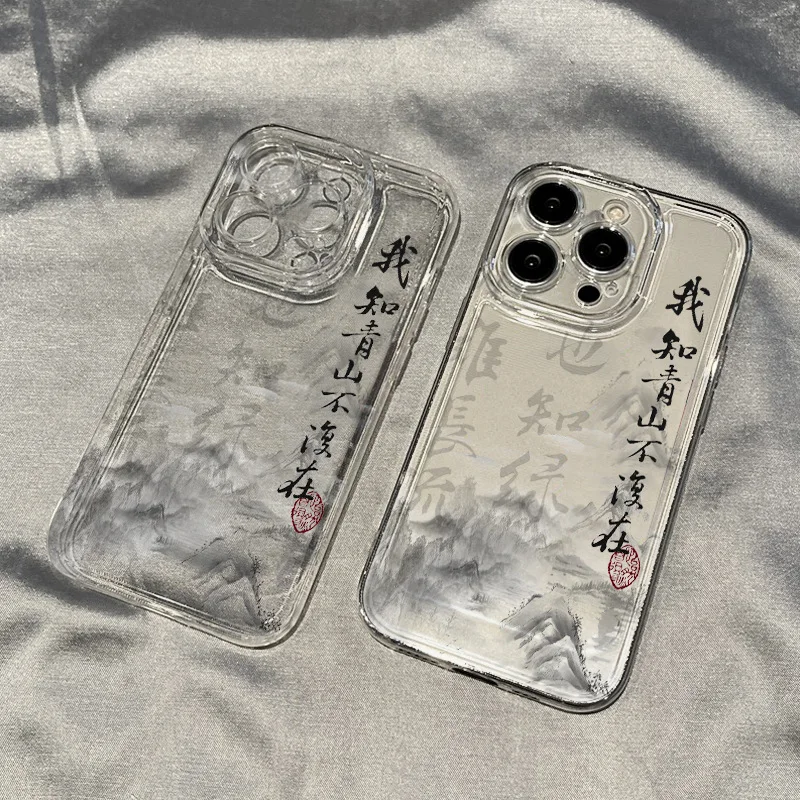 I Know Qingshan Is Gone Forever. Iphone 15 Phone Case 14Pro Transparent 13/12 Advanced 15Plus Calligraphy XS Text