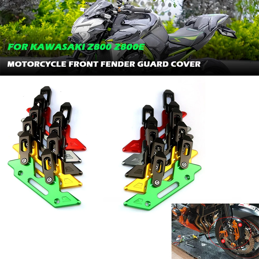 

Защитная крышка переднего крыла мотоцикла, брызговики, украшение для Kawasaki Z800 Z800E 2013-2016, модифицированные аксессуары из алюминиевого сплава