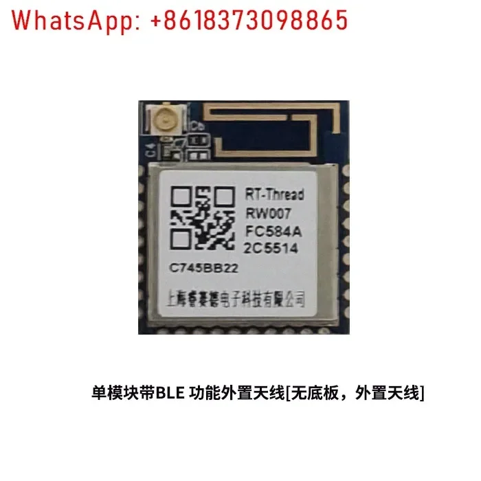 RW007 High-speed WIFI module SPI Internet of Things, transparent transmission module, wireless module