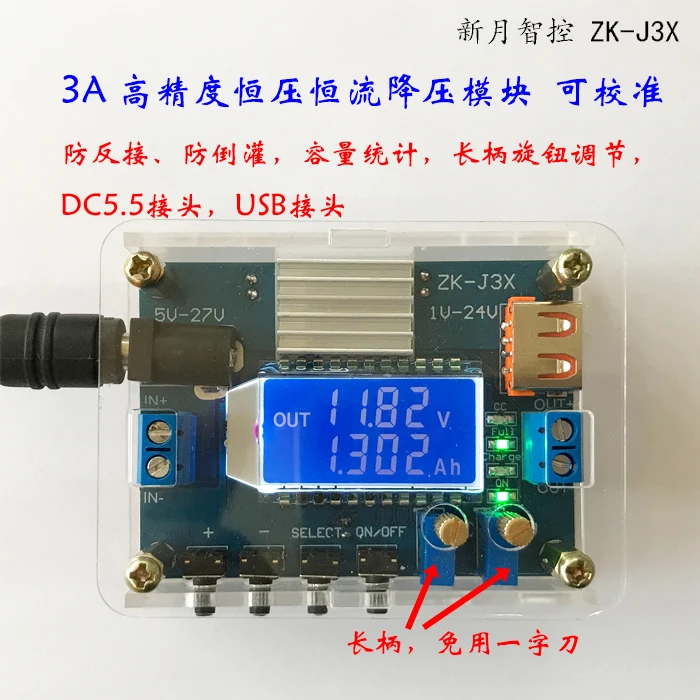 3A high-precision DC DC Constant Voltage Constant Current Adjustable step-down Module LCD Display J3X Capacity