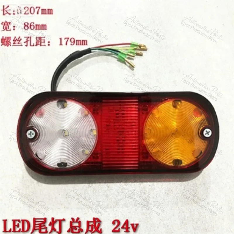 24V LED Three Color Tail Light Assembly Reverse Lamp Suitable for B70 B75W C75-9 Wheel Excavator Replacement Spare Parts