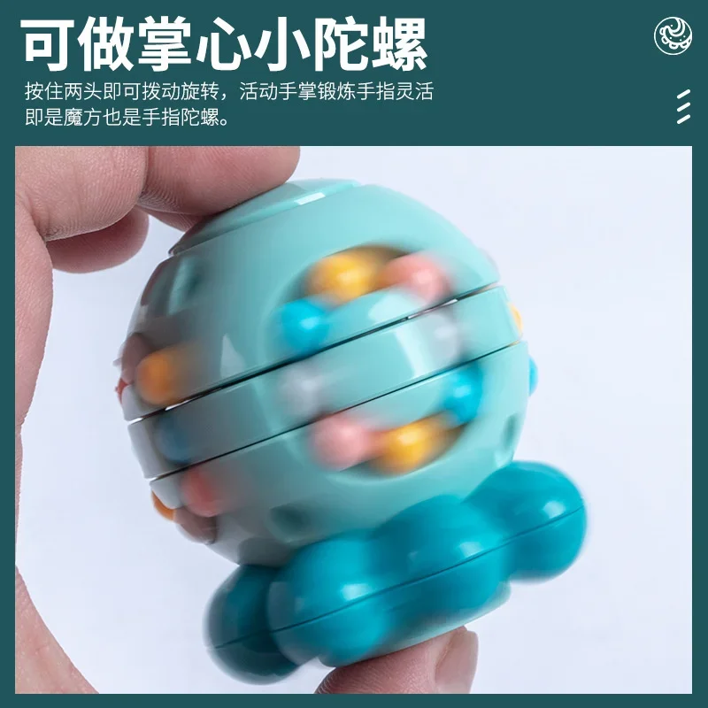 Puzzle Octopus Magic Cube Intelligence Magic Bean Fingertip Gyroscope Decompression Rotating Ball Toy Primary School Gift