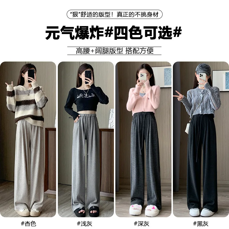 Wide Leg Pants for Women 2023 Autumn/Winter New Loose and Slim Slimming Drop Small Spring and Autumn Casual Straight Leg Pants