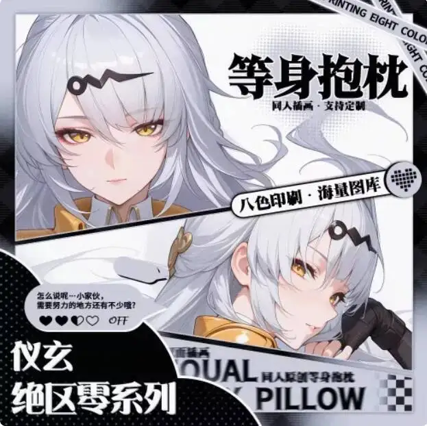 

Otaku Cushion Cosplay Cover Bedding Zenless Zone Zero Dakimakura Yixuan Sexy Hugging Body Pillow Case Anime Gifts
