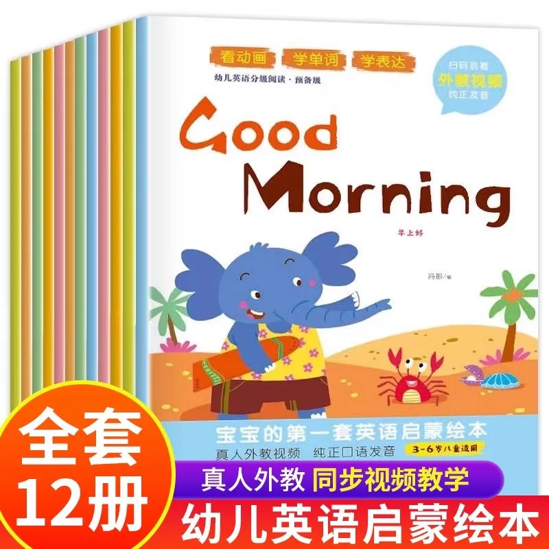 

12 Volumes of English Graded Reading Preparation for Young Children, English Early Education Enlightenment